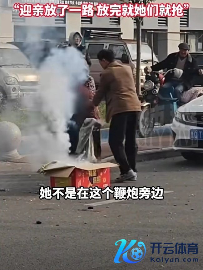 烟花正在燃放2老东谈主冲上去抢纸壳 安全意志需加强