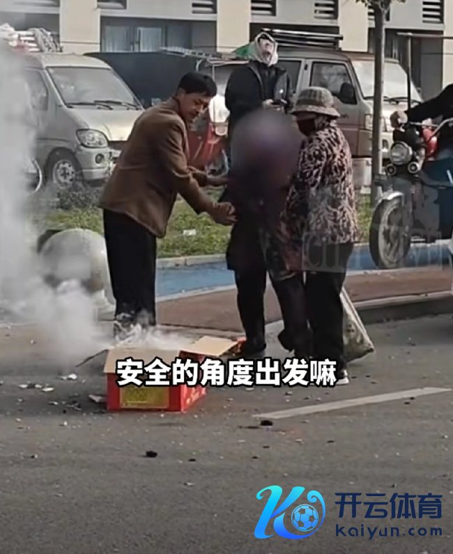 烟花正在燃放2老东谈主冲上去抢纸壳 安全意志需加强
