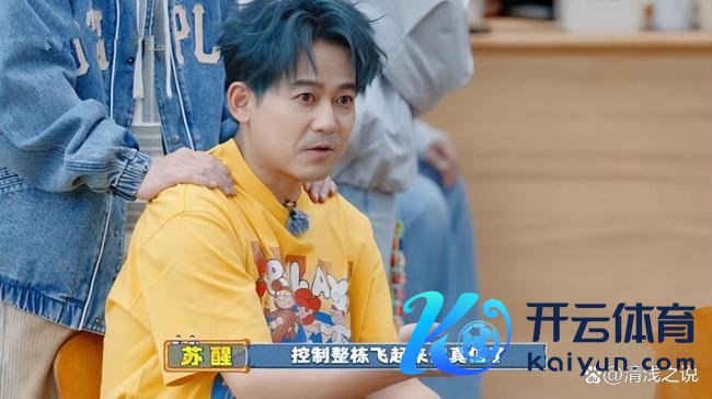 沈梦辰问苏醒披哥唯有他一个东谈主插足吗 好友间的信任危急