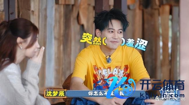 沈梦辰问苏醒披哥唯有他一个东谈主插足吗 好友间的信任危急