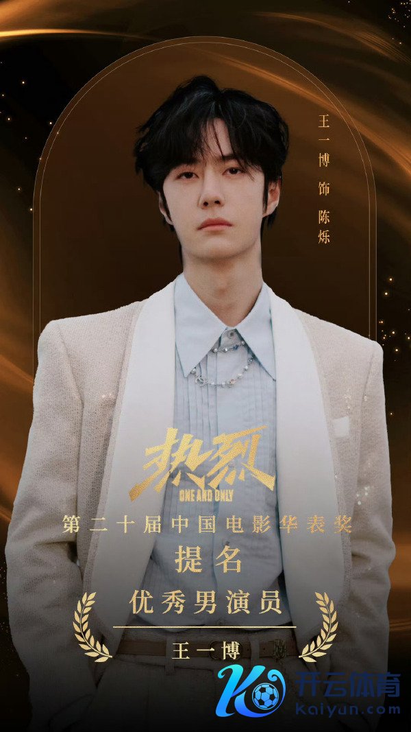 王一博有115部作品 多限制实绩硬核能打