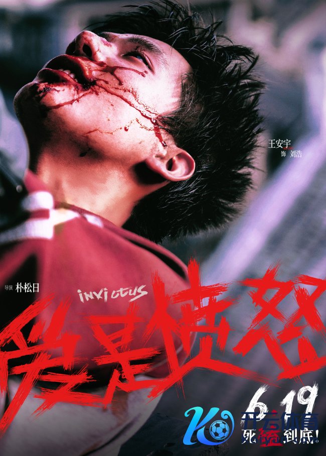 爱情行恶电影《爱是震怒》定档端午 王安宇王玉雯二搭演绎绝境炽爱