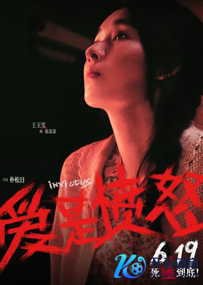爱情行恶电影《爱是震怒》定档端午 王安宇王玉雯二搭演绎绝境炽爱